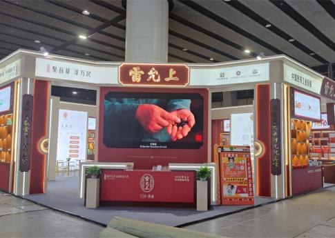 雷允上展臺搭建現(xiàn)場及上海展覽會設(shè)計(jì)公司